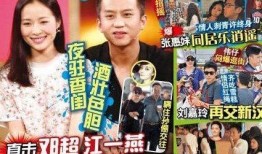 娱乐圈八卦最新爆料邓超